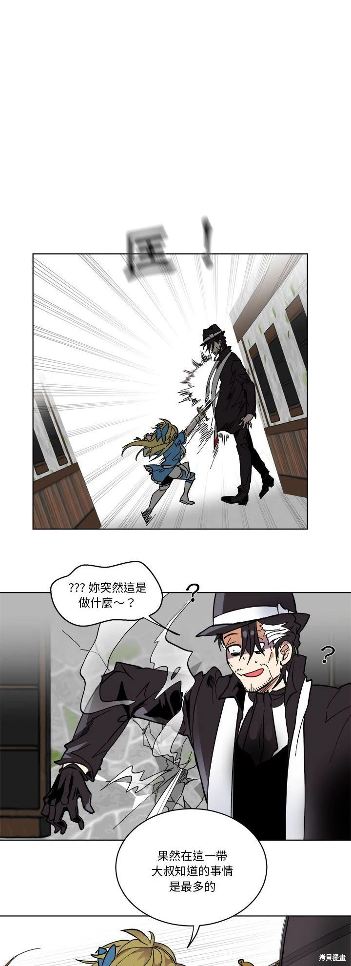 《爱丽丝不再梦游仙境》第66话 第28页