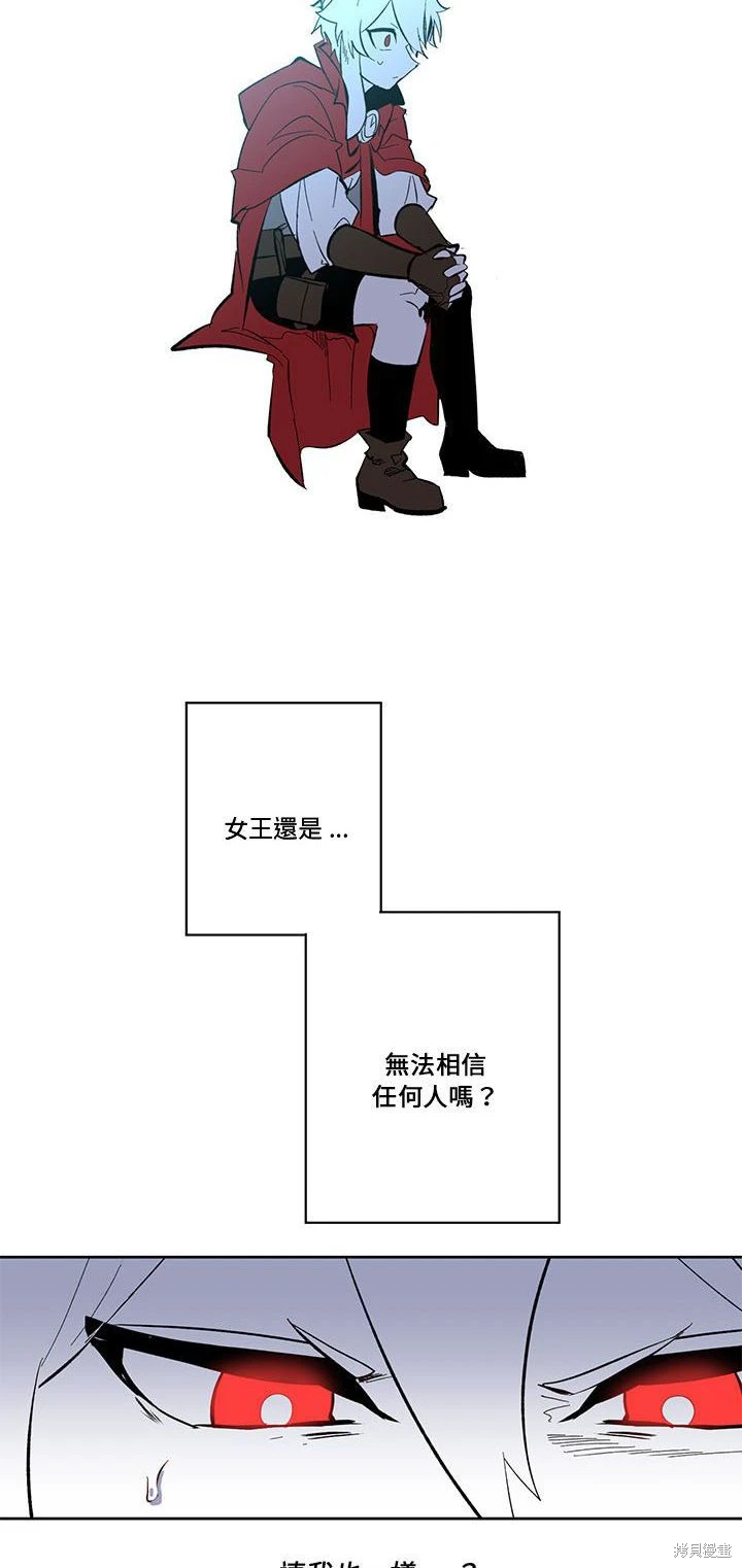 《爱丽丝不再梦游仙境》第69话 第23页