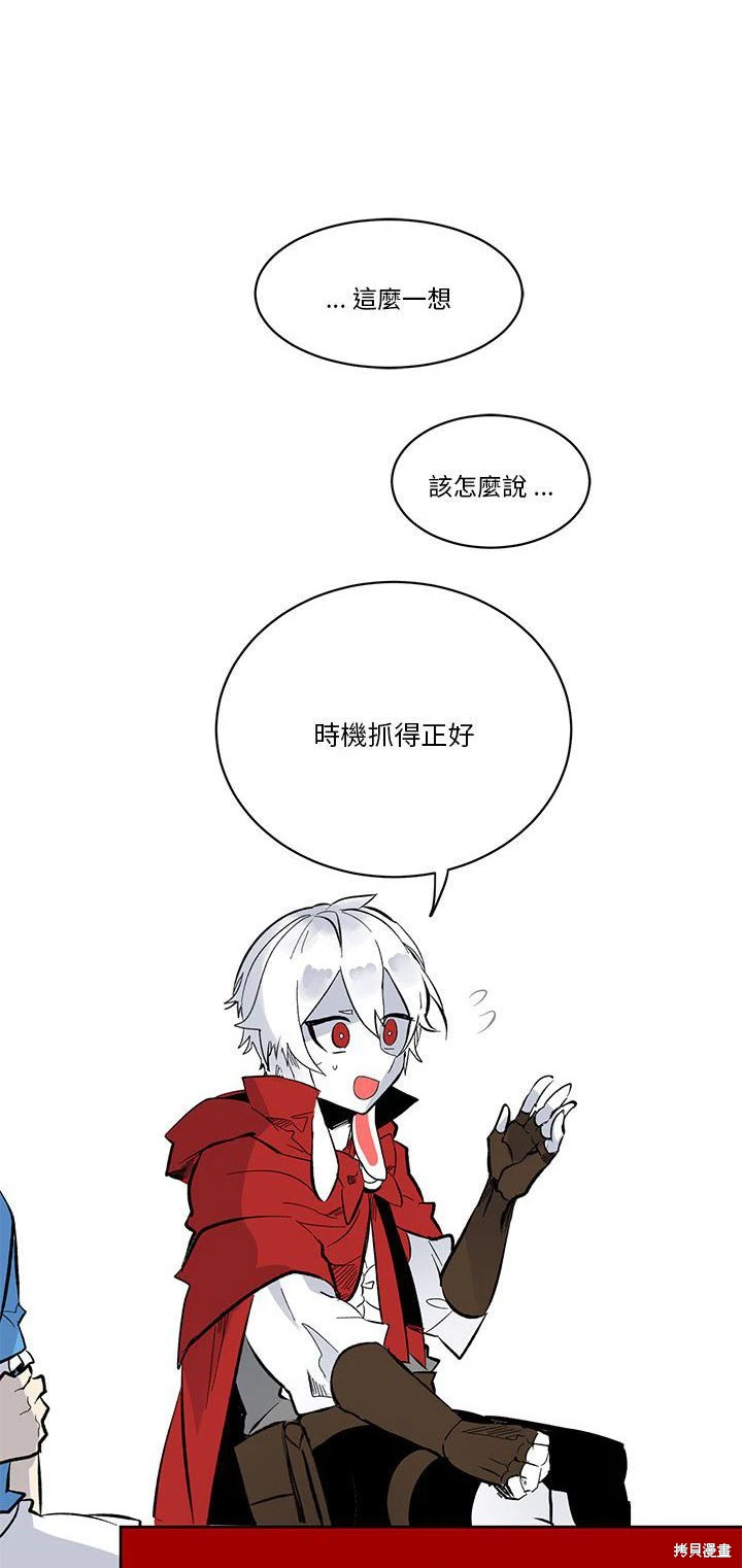 《爱丽丝不再梦游仙境》第69话 第29页