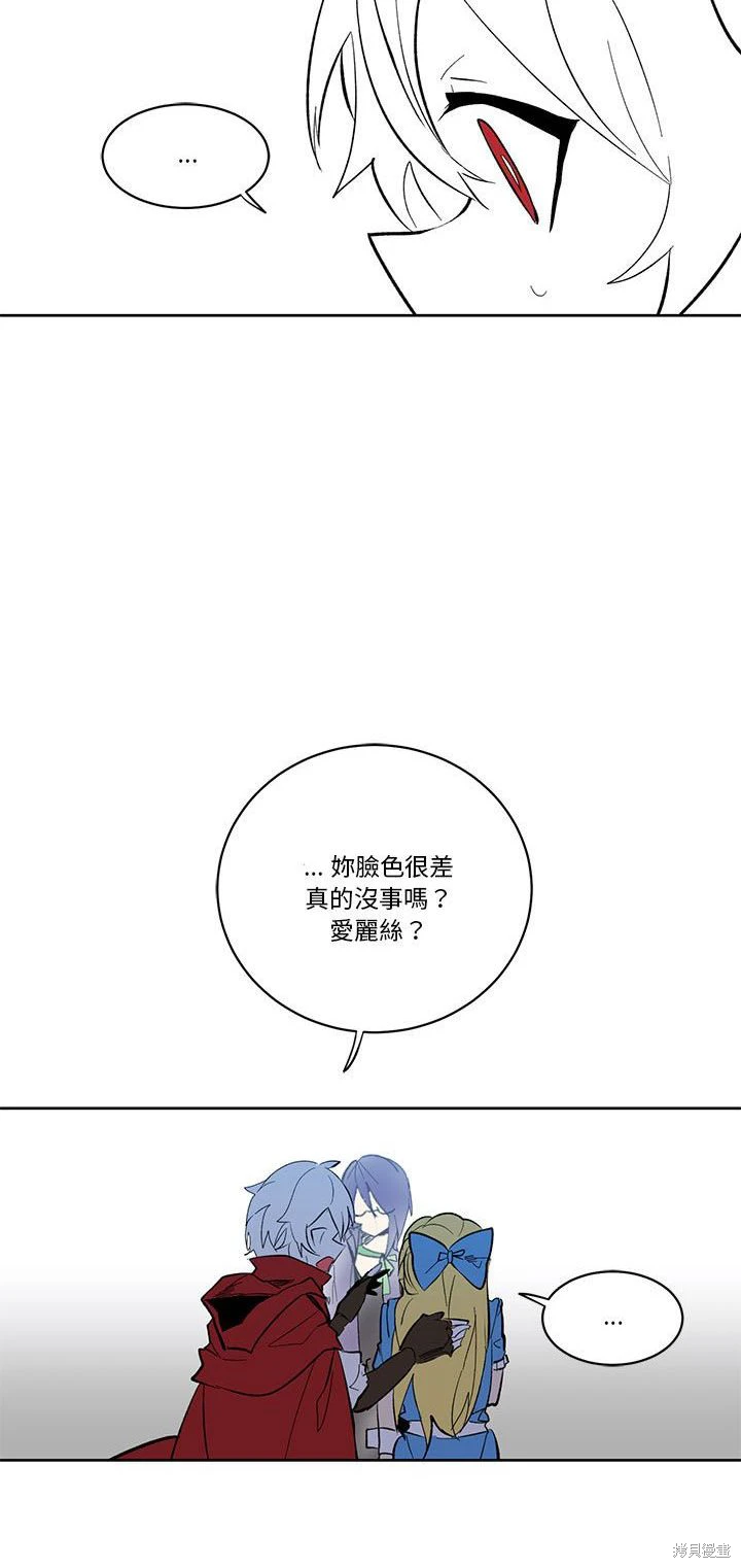 《爱丽丝不再梦游仙境》第69话 第32页