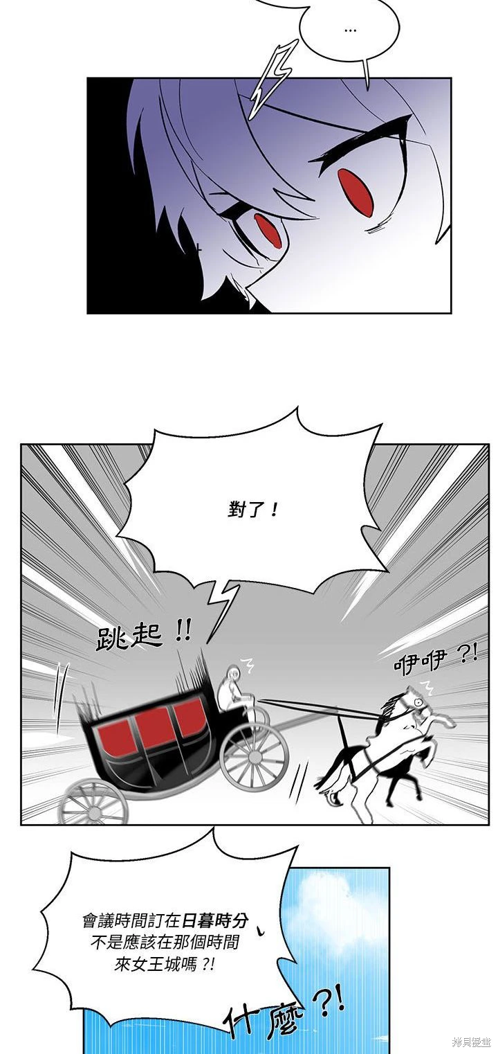 《爱丽丝不再梦游仙境》第69话 第34页