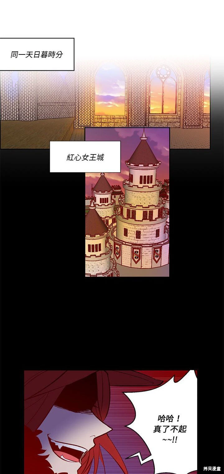 《爱丽丝不再梦游仙境》第69话 第38页