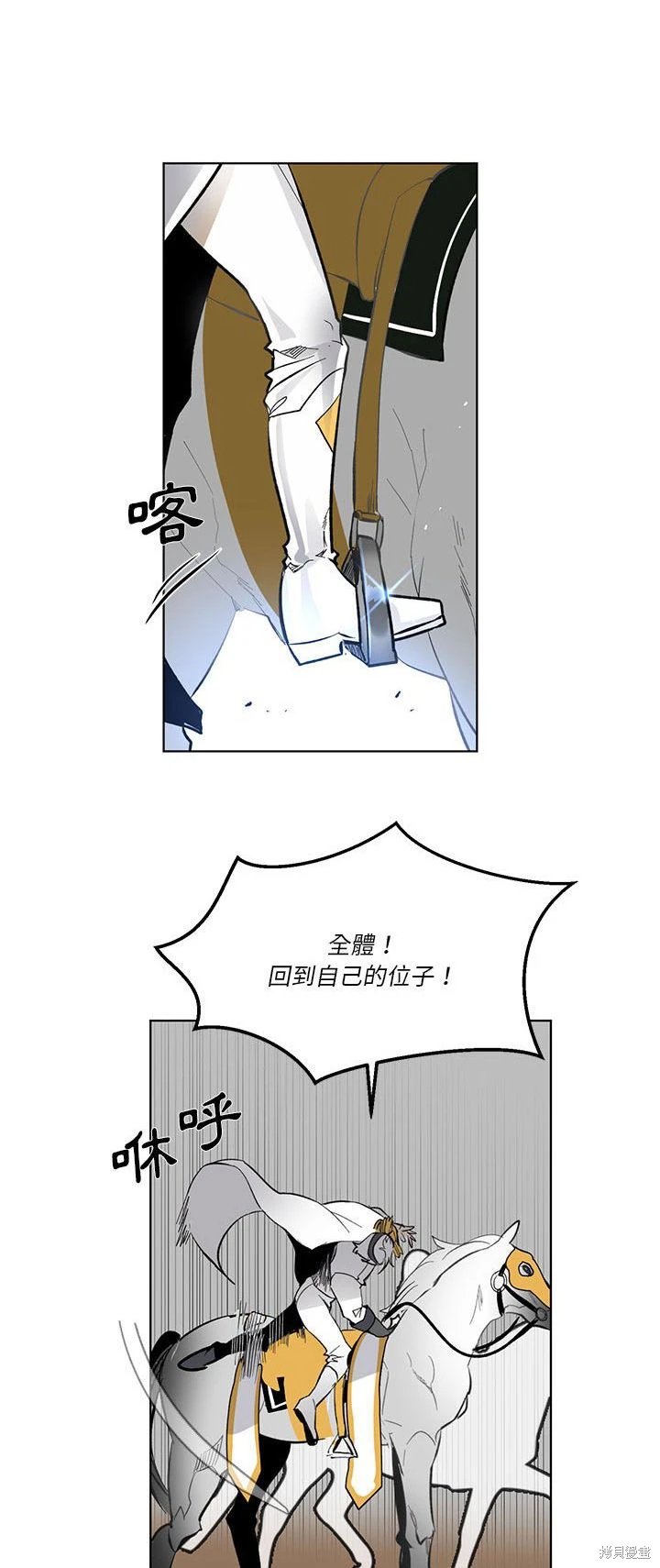 《爱丽丝不再梦游仙境》第69话 第8页