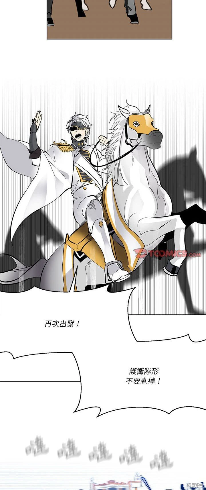《爱丽丝不再梦游仙境》第69话 第9页