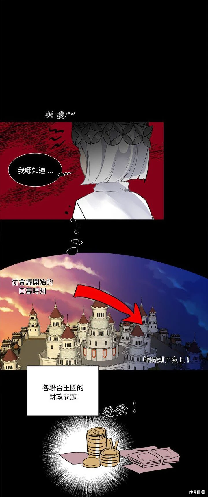 《爱丽丝不再梦游仙境》第70话 第27页