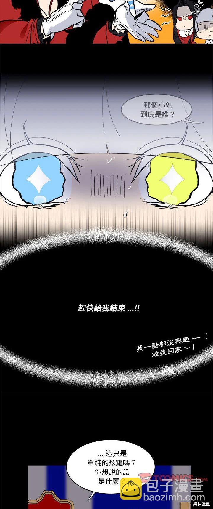 《爱丽丝不再梦游仙境》第70话 第29页
