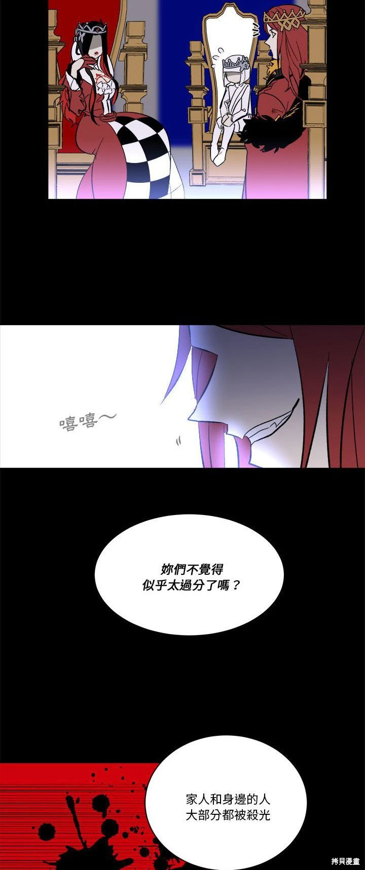 《爱丽丝不再梦游仙境》第70话 第30页
