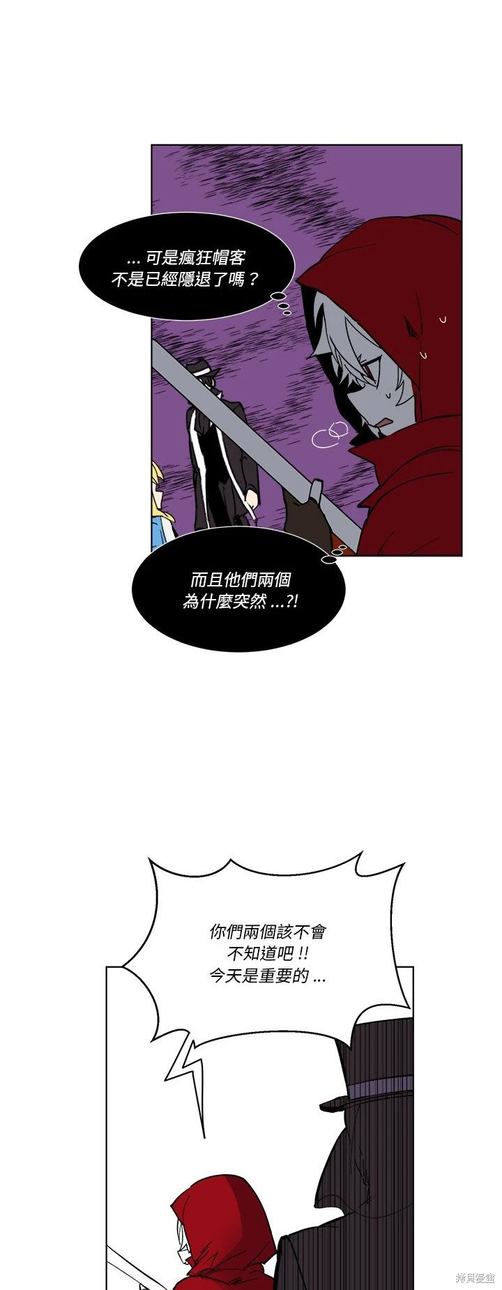 《爱丽丝不再梦游仙境》第67话 第16页