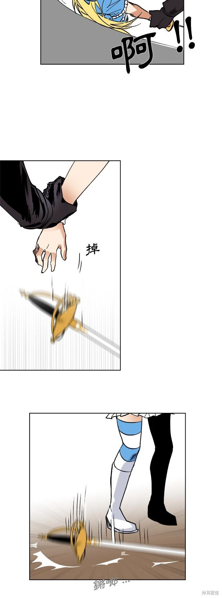 《爱丽丝不再梦游仙境》第67话 第23页