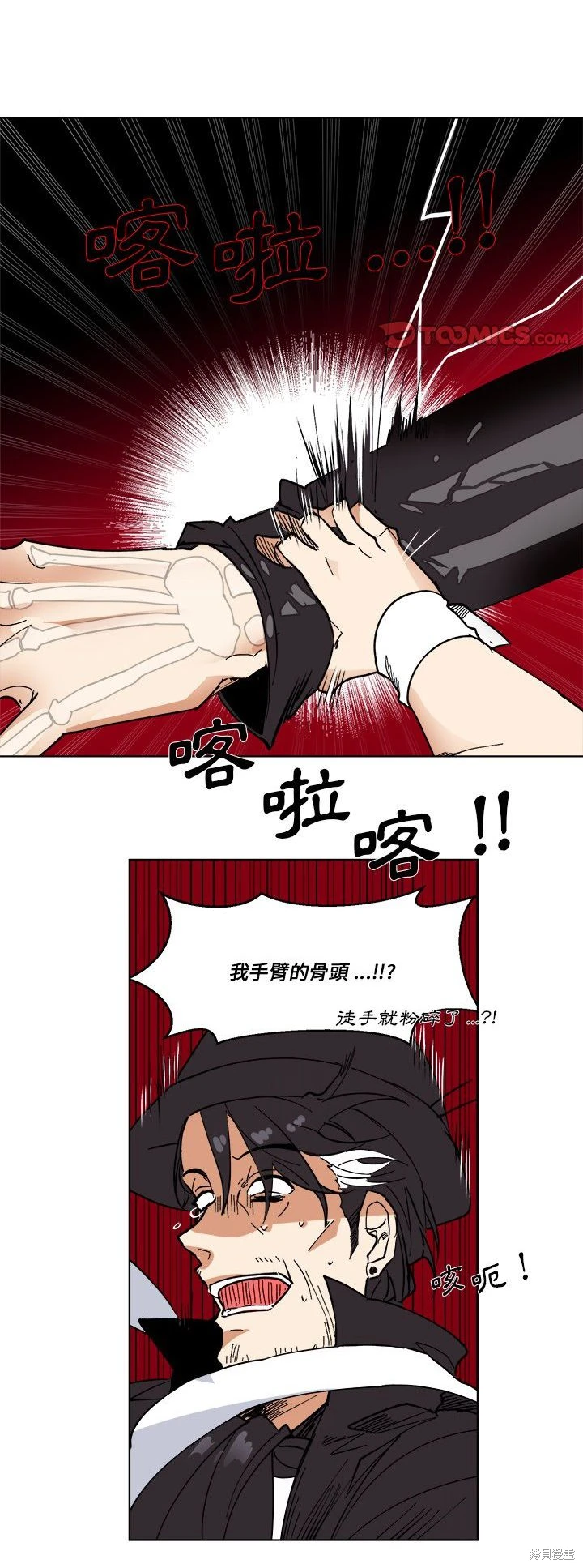 《爱丽丝不再梦游仙境》第67话 第28页