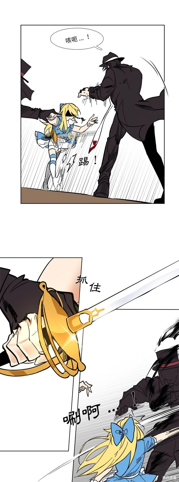 《爱丽丝不再梦游仙境》第67话 第29页