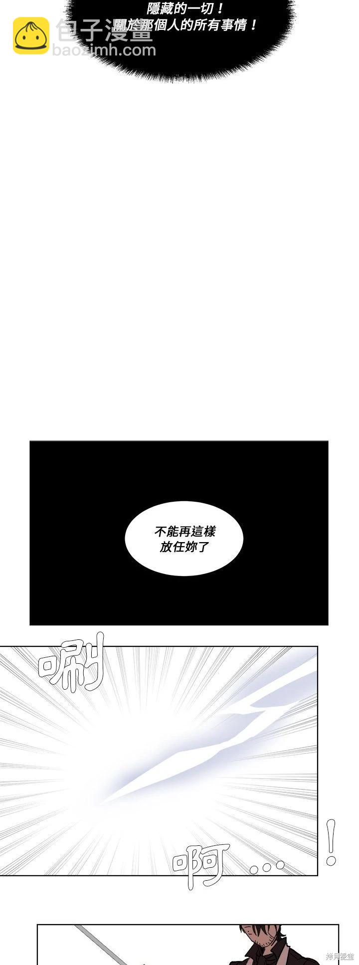 《爱丽丝不再梦游仙境》第67话 第32页
