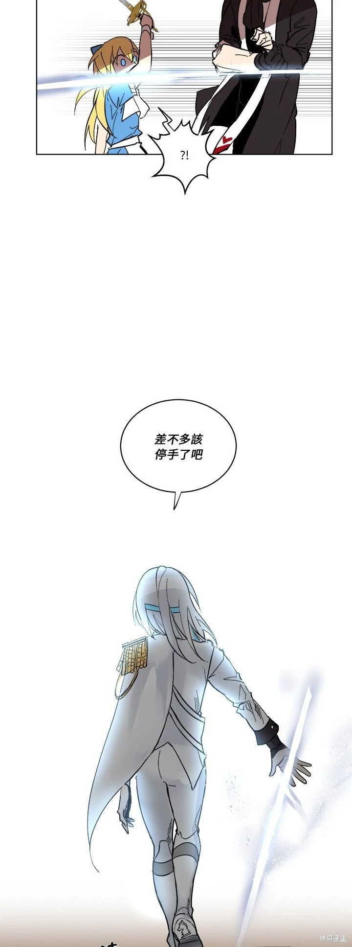 《爱丽丝不再梦游仙境》第67话 第33页