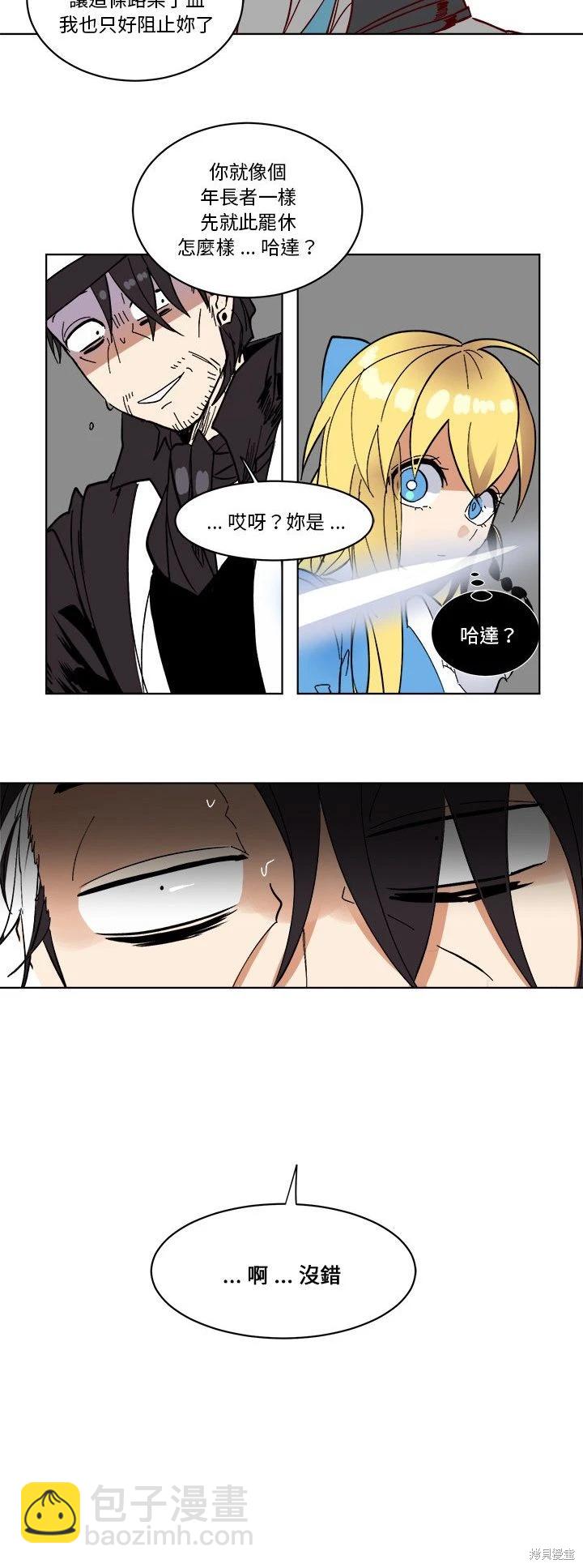 《爱丽丝不再梦游仙境》第67话 第35页