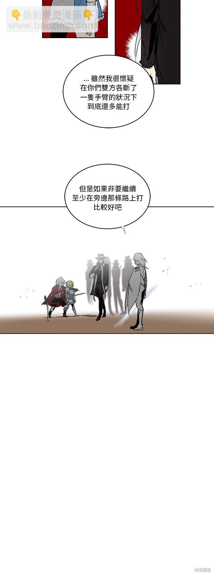 《爱丽丝不再梦游仙境》第67话 第39页