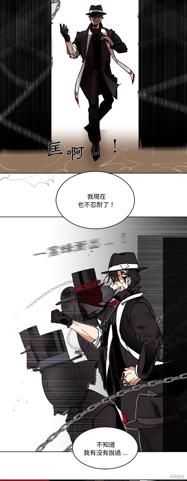 《爱丽丝不再梦游仙境》第67话 第5页