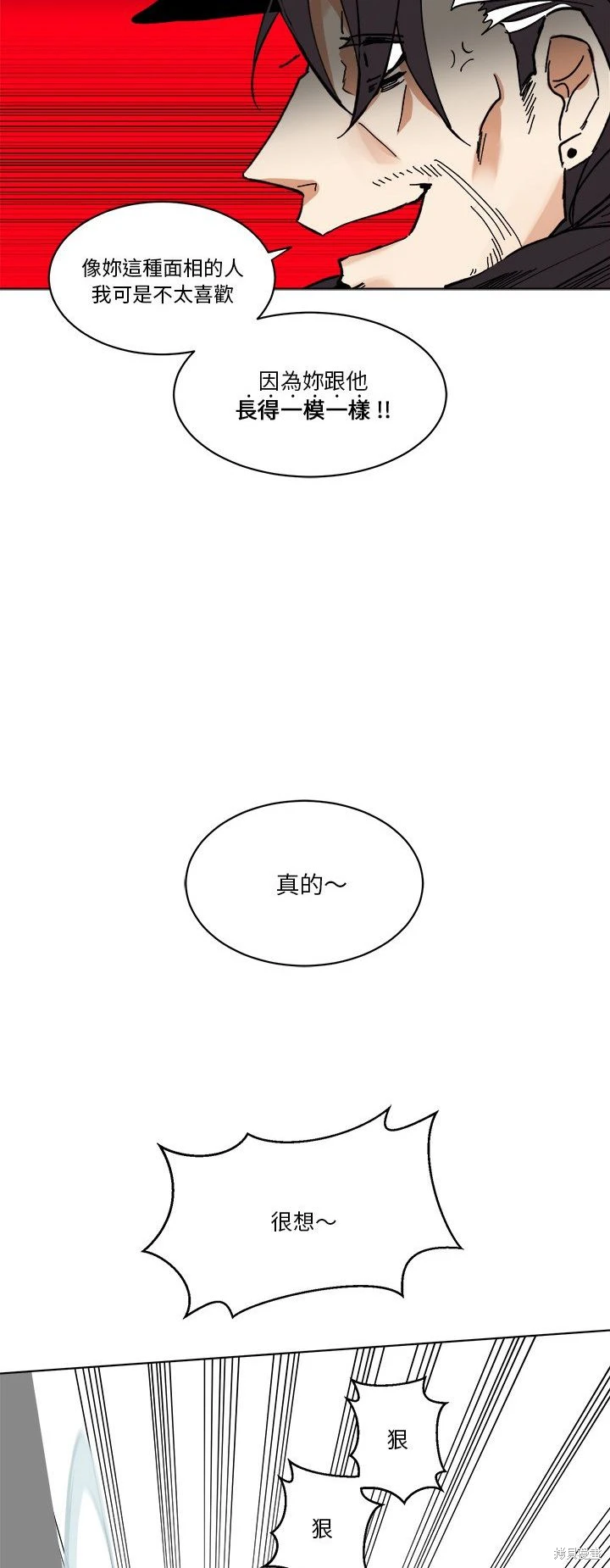 《爱丽丝不再梦游仙境》第67话 第6页
