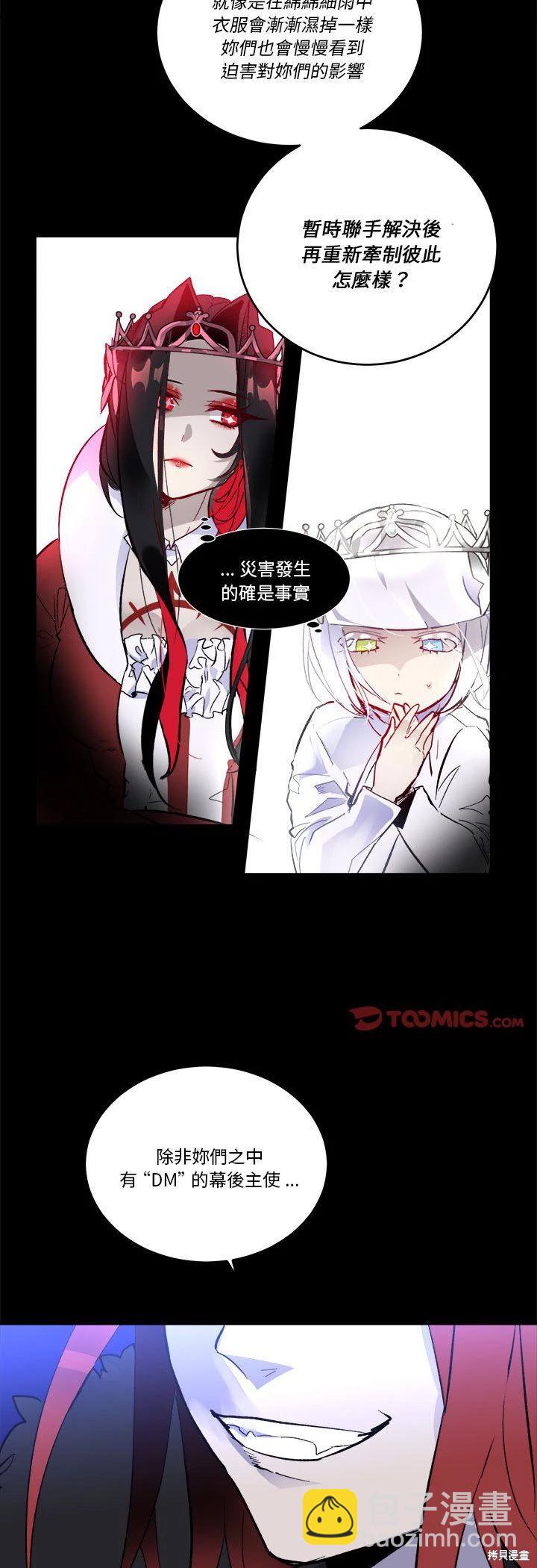 《爱丽丝不再梦游仙境》第71话 第25页
