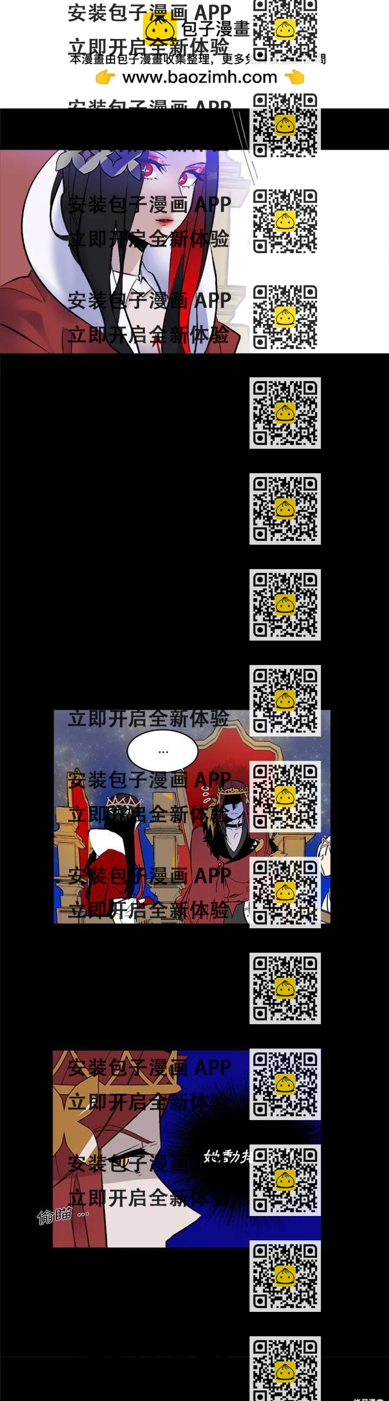 《爱丽丝不再梦游仙境》第71话 第2页