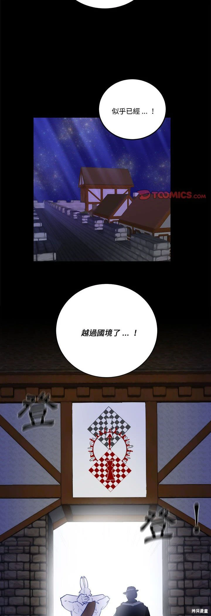 《爱丽丝不再梦游仙境》第71话 第32页