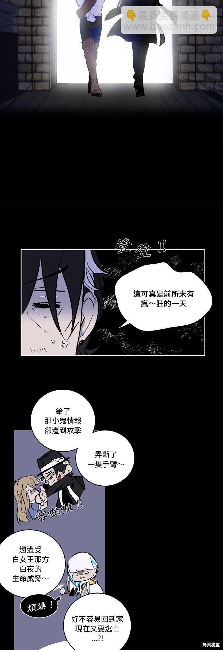 《爱丽丝不再梦游仙境》第71话 第33页