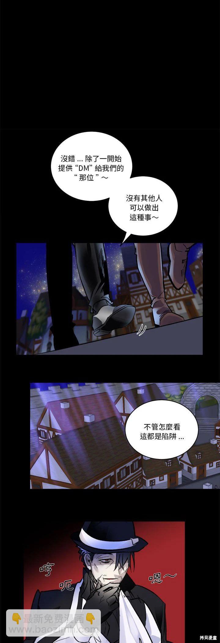 《爱丽丝不再梦游仙境》第71话 第37页