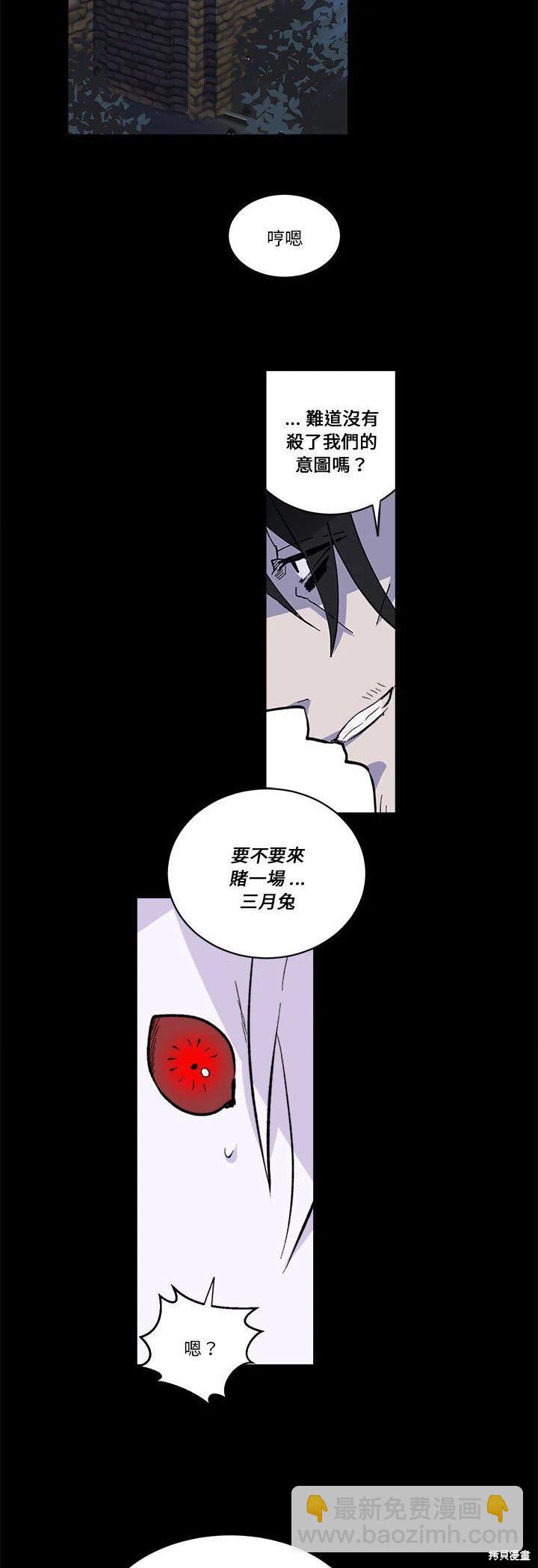 《爱丽丝不再梦游仙境》第71话 第39页