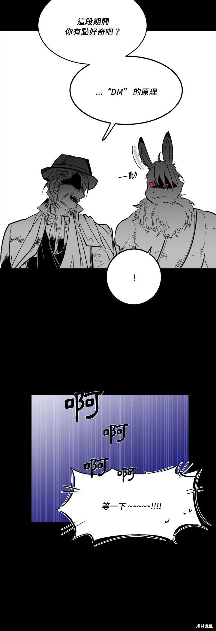 《爱丽丝不再梦游仙境》第71话 第40页