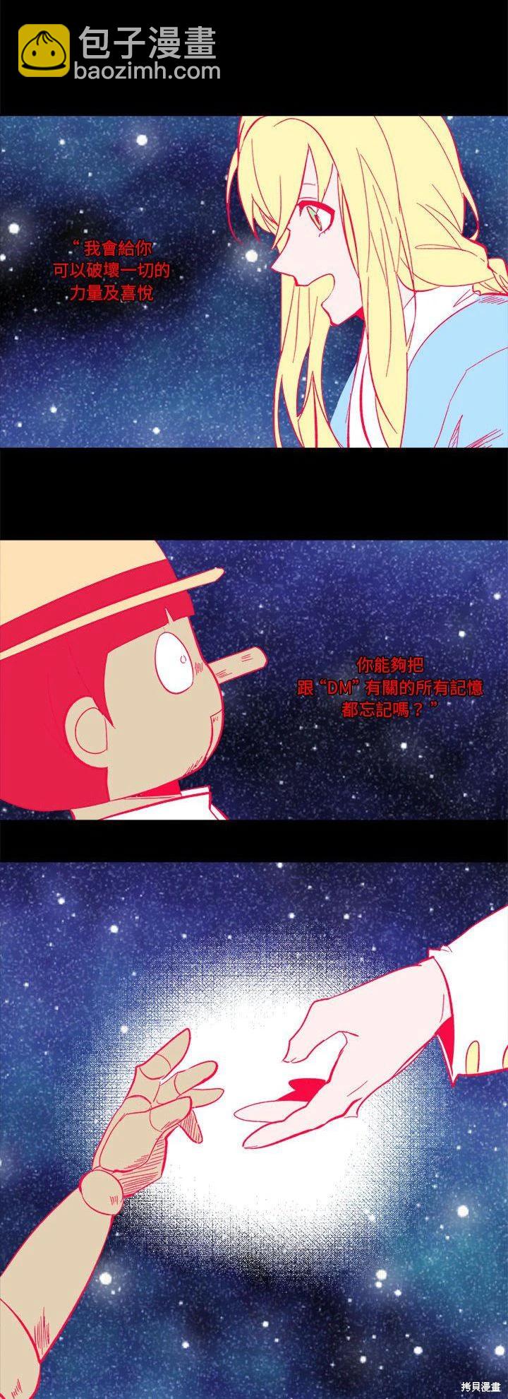 《爱丽丝不再梦游仙境》第71话 第46页
