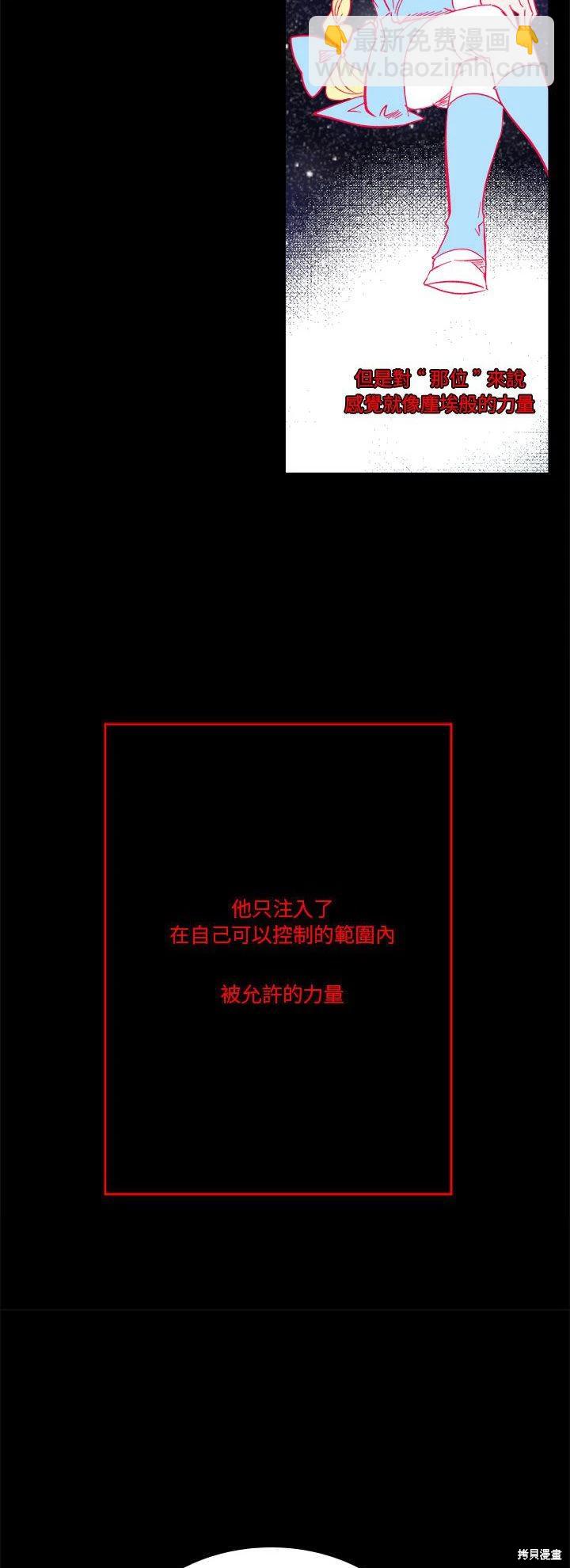 《爱丽丝不再梦游仙境》第71话 第48页