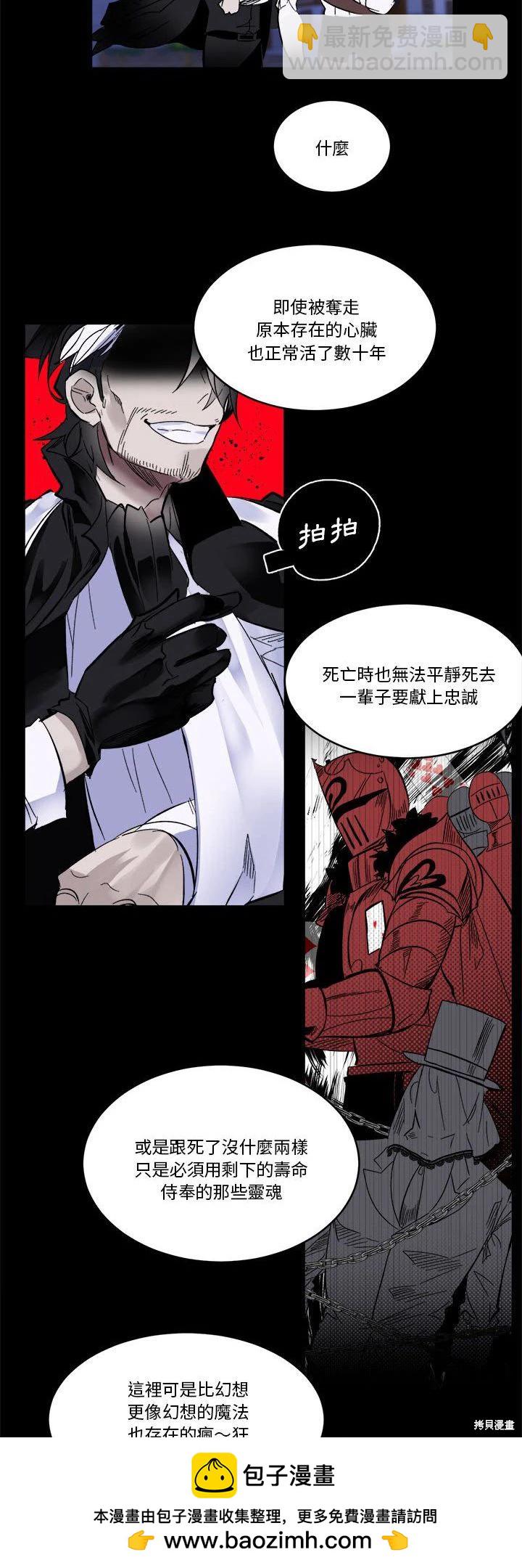《爱丽丝不再梦游仙境》第71话 第50页