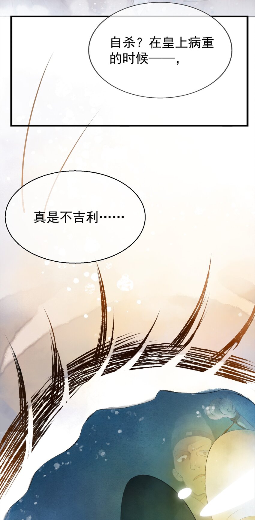 《埋香幻·梨花连城》001 我的两脚兽 第13页