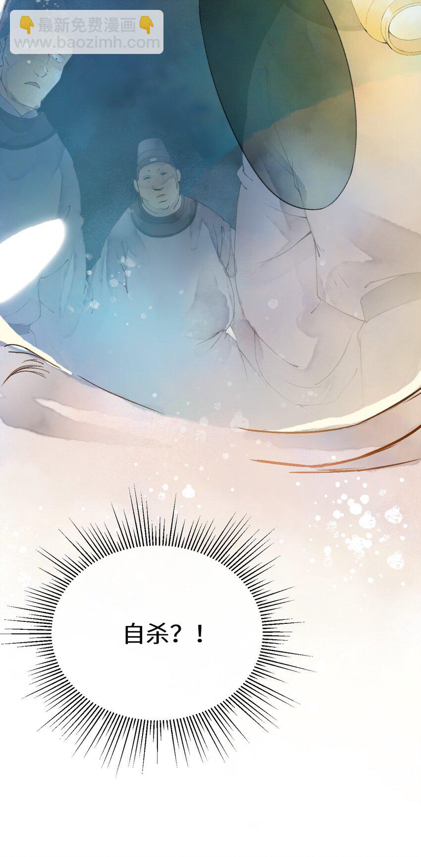 《埋香幻·梨花连城》001 我的两脚兽 第14页
