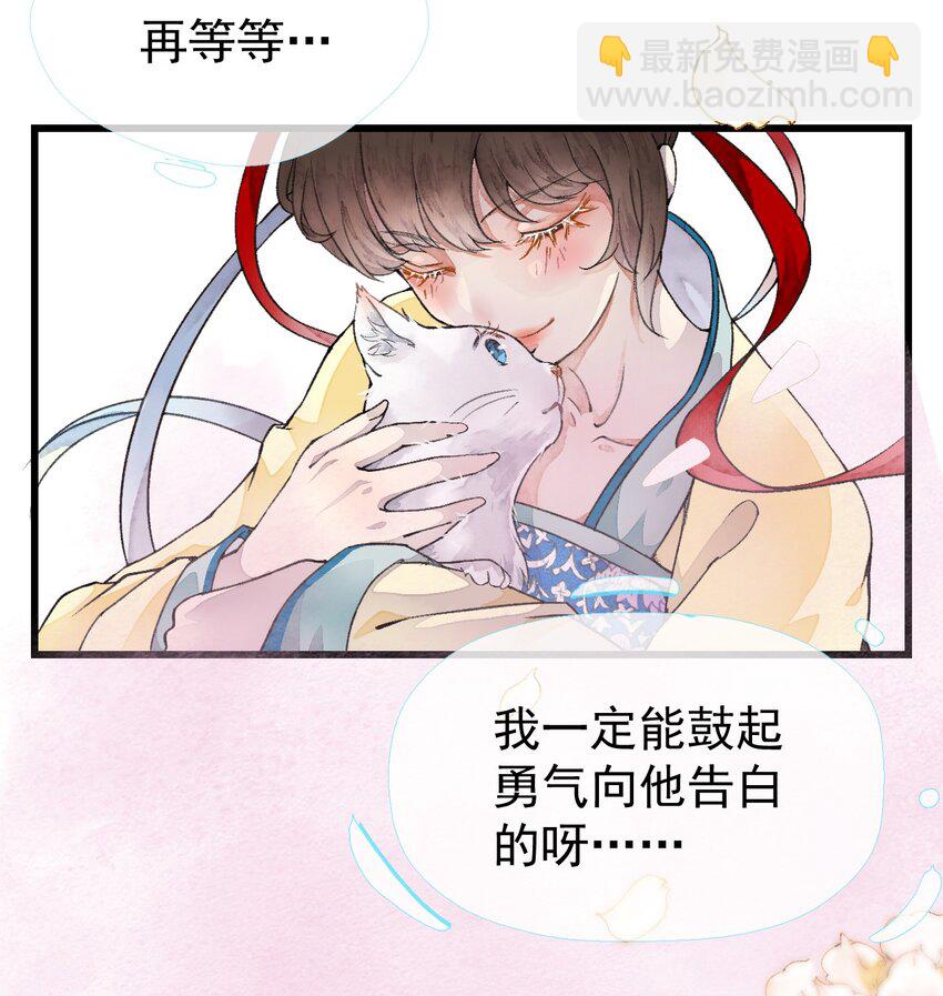 《埋香幻·梨花连城》001 我的两脚兽 第19页