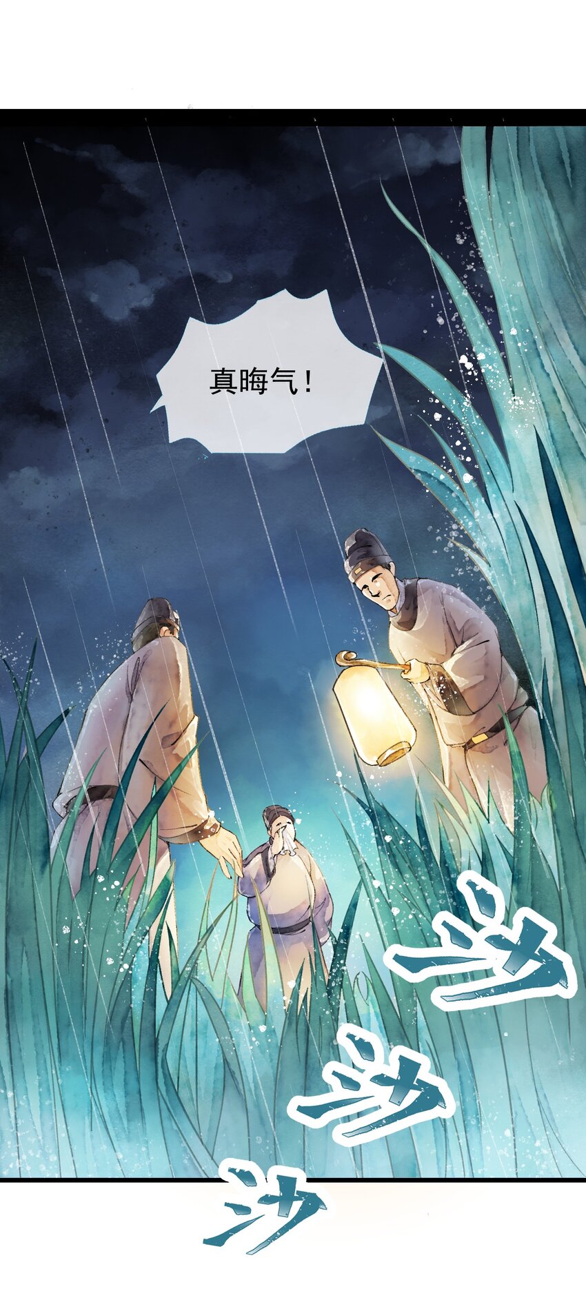 《埋香幻·梨花连城》001 我的两脚兽 第22页