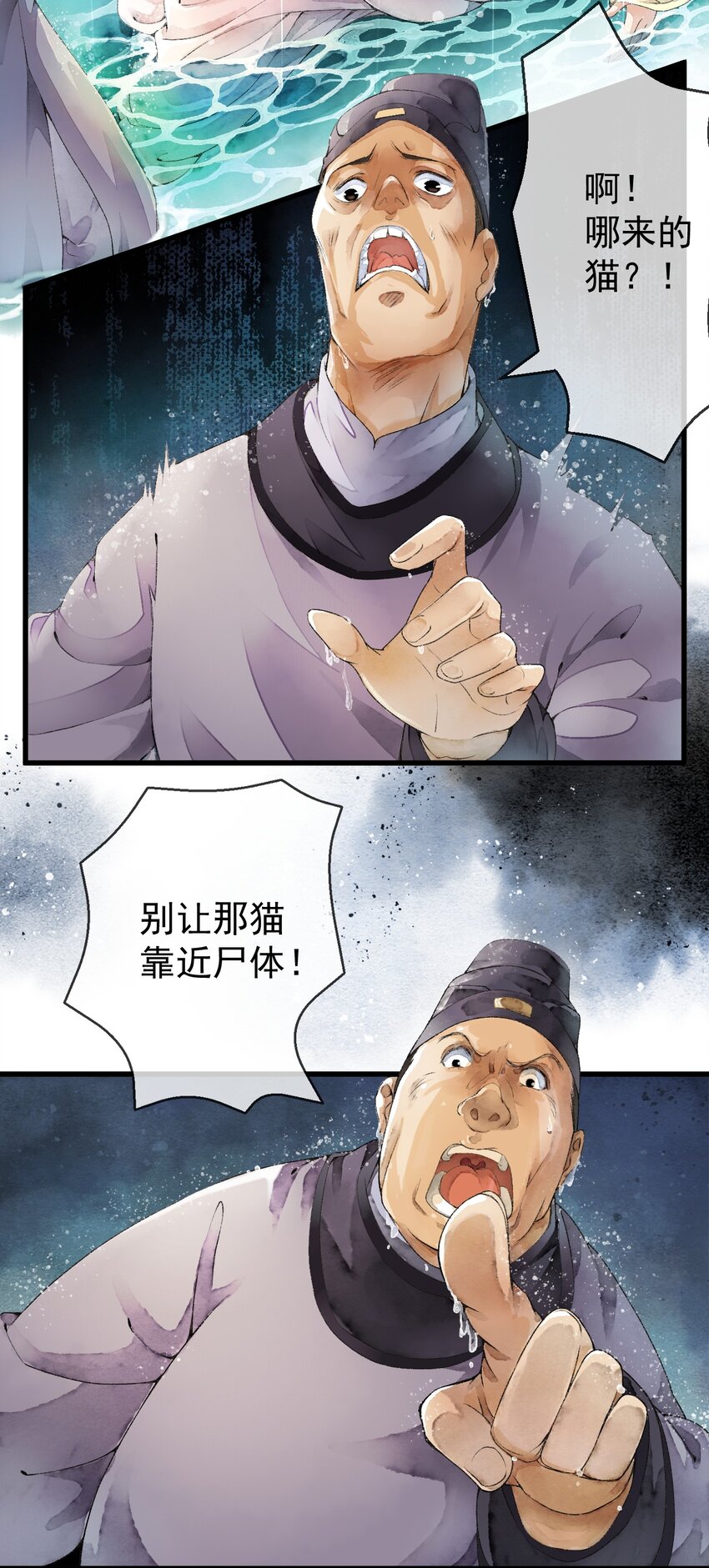 《埋香幻·梨花连城》001 我的两脚兽 第25页