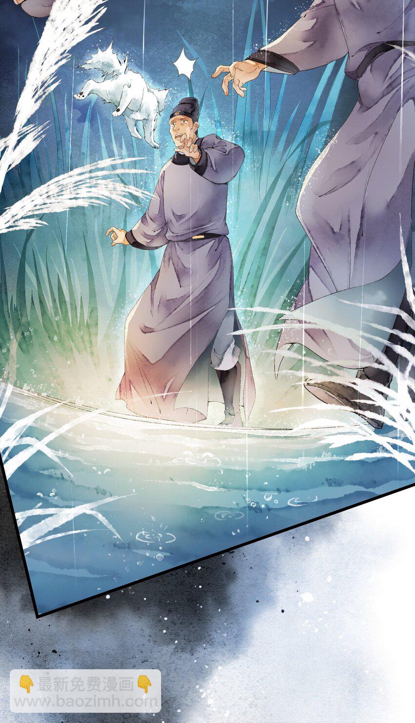 《埋香幻·梨花连城》001 我的两脚兽 第27页