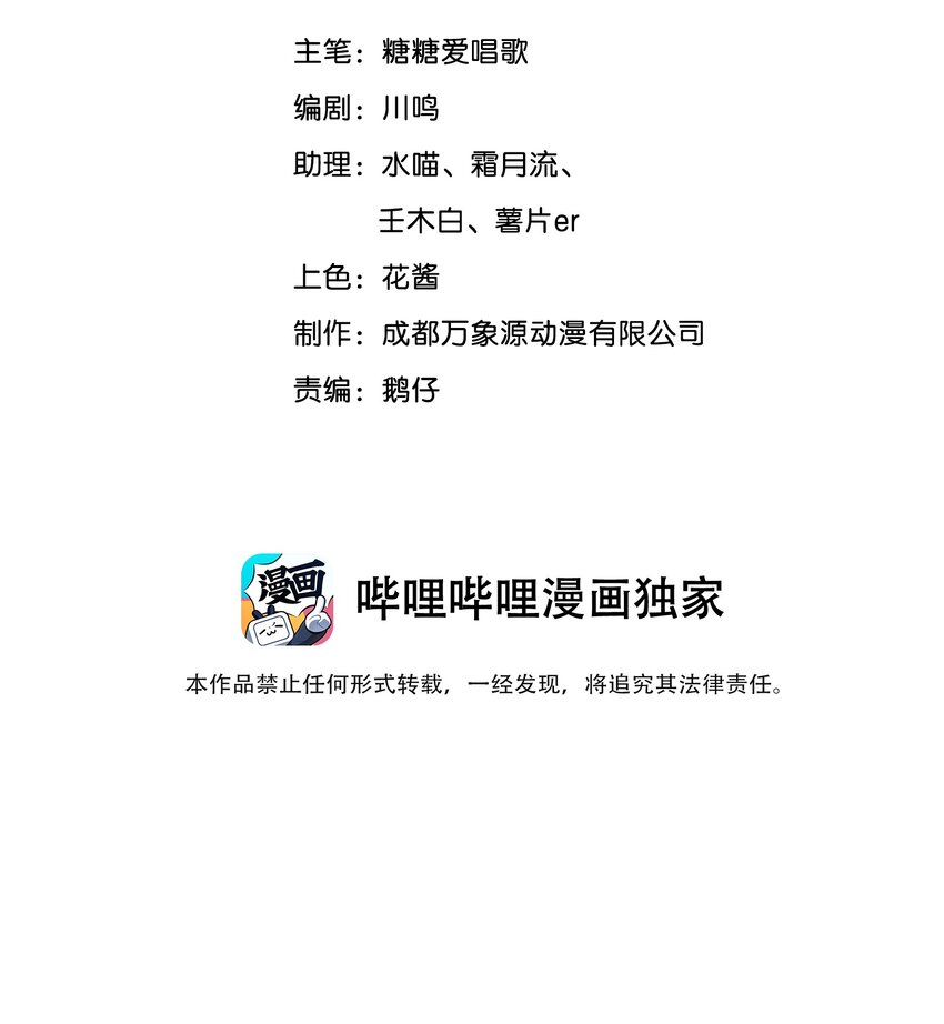 《埋香幻·梨花连城》001 我的两脚兽 第2页