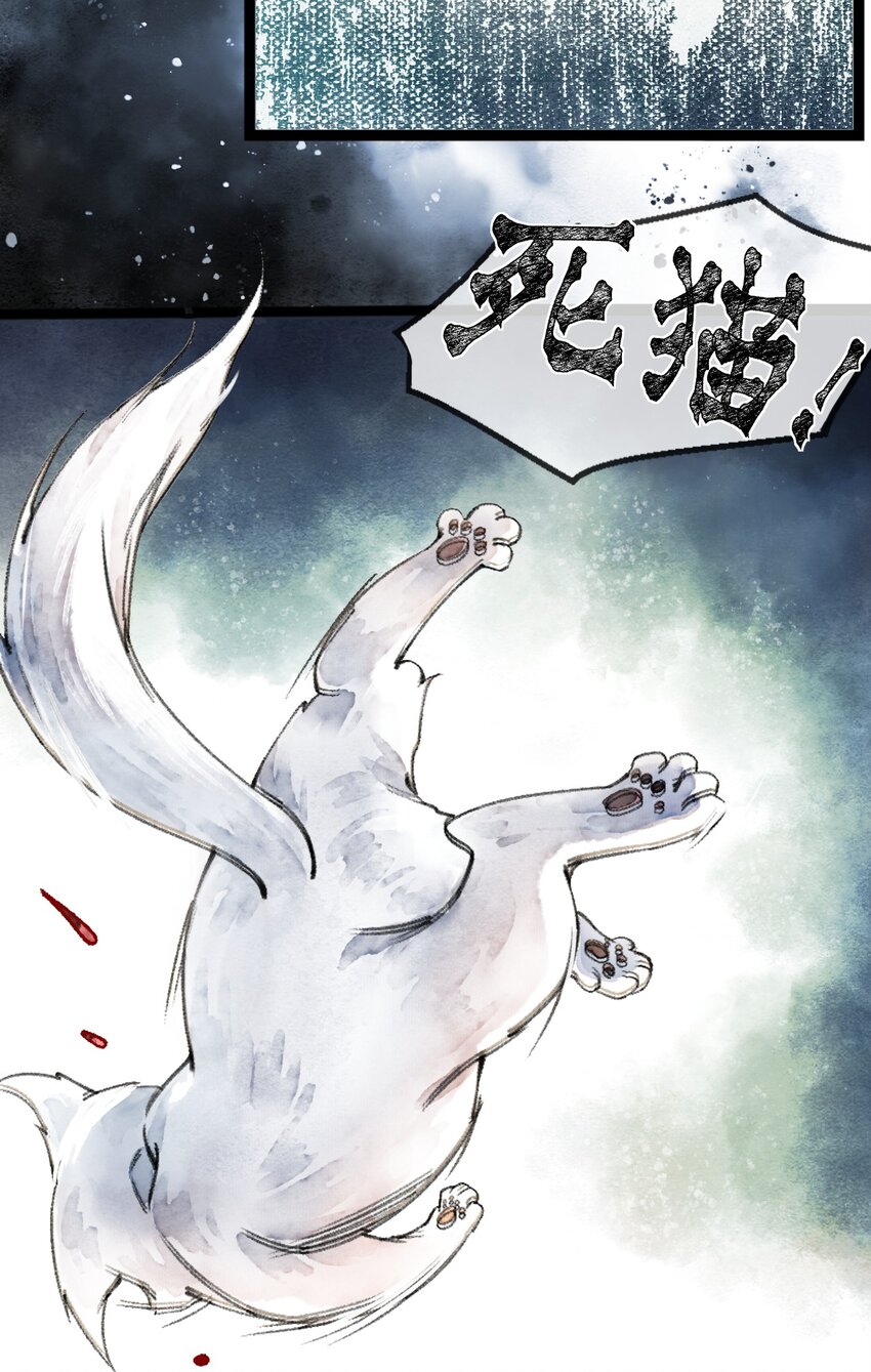 《埋香幻·梨花连城》001 我的两脚兽 第30页