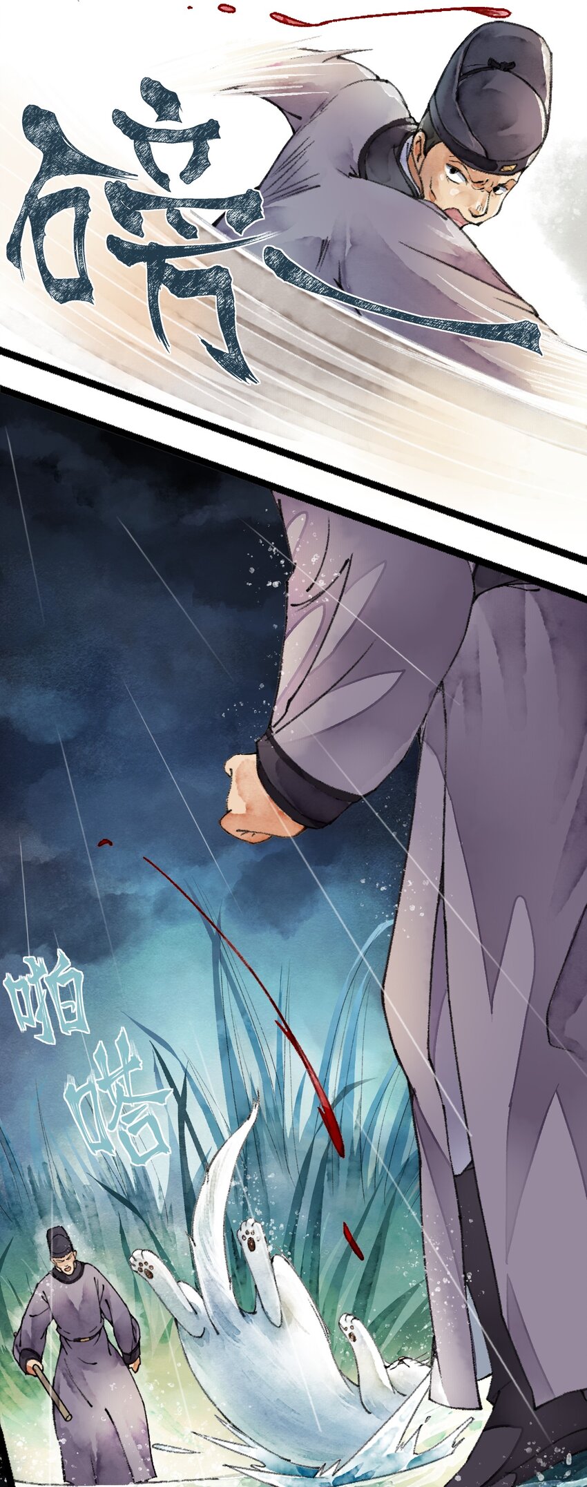 《埋香幻·梨花连城》001 我的两脚兽 第31页