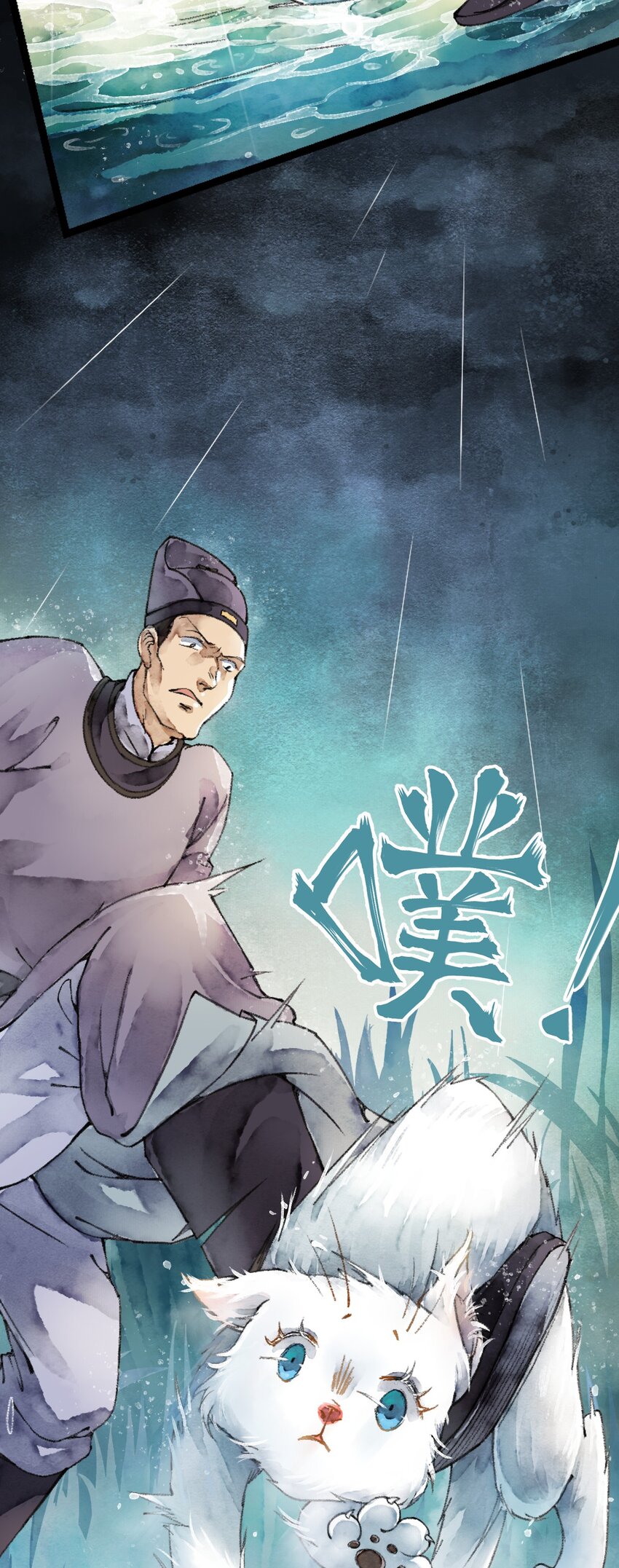 《埋香幻·梨花连城》001 我的两脚兽 第32页