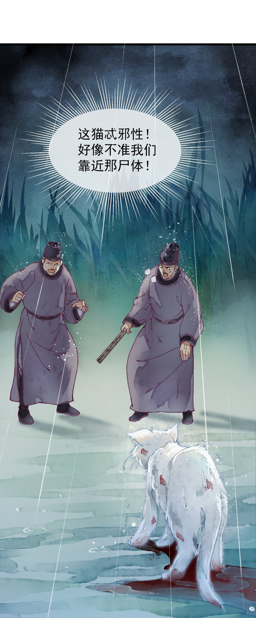 《埋香幻·梨花连城》001 我的两脚兽 第34页