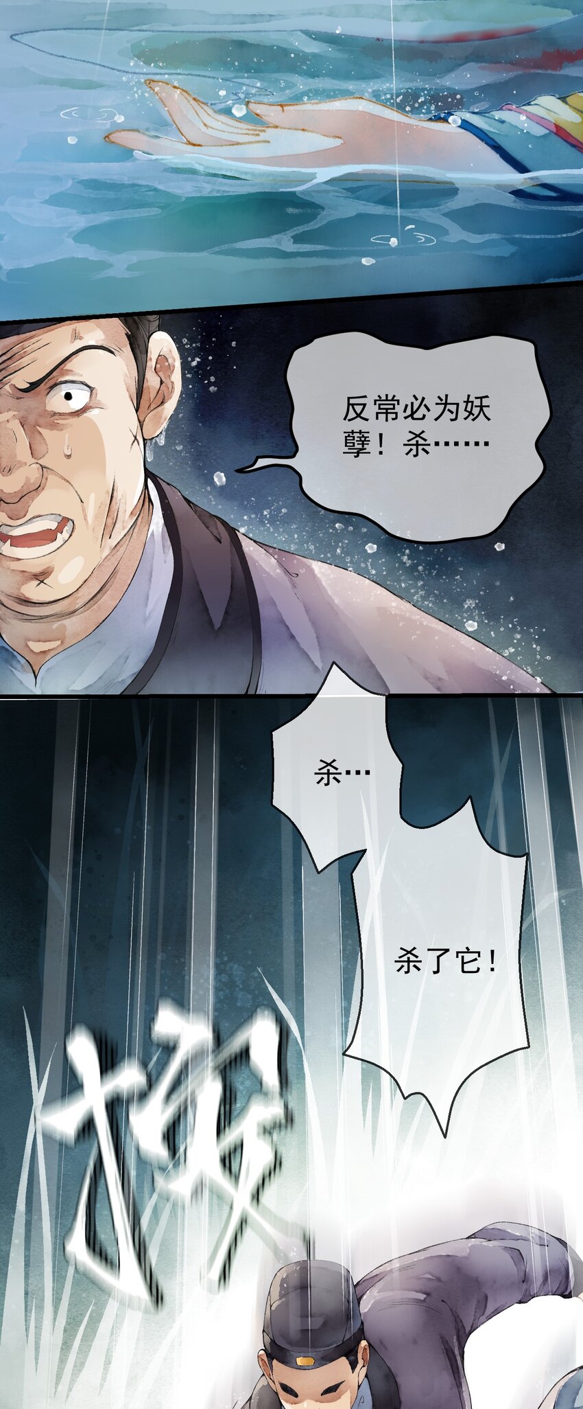 《埋香幻·梨花连城》001 我的两脚兽 第35页