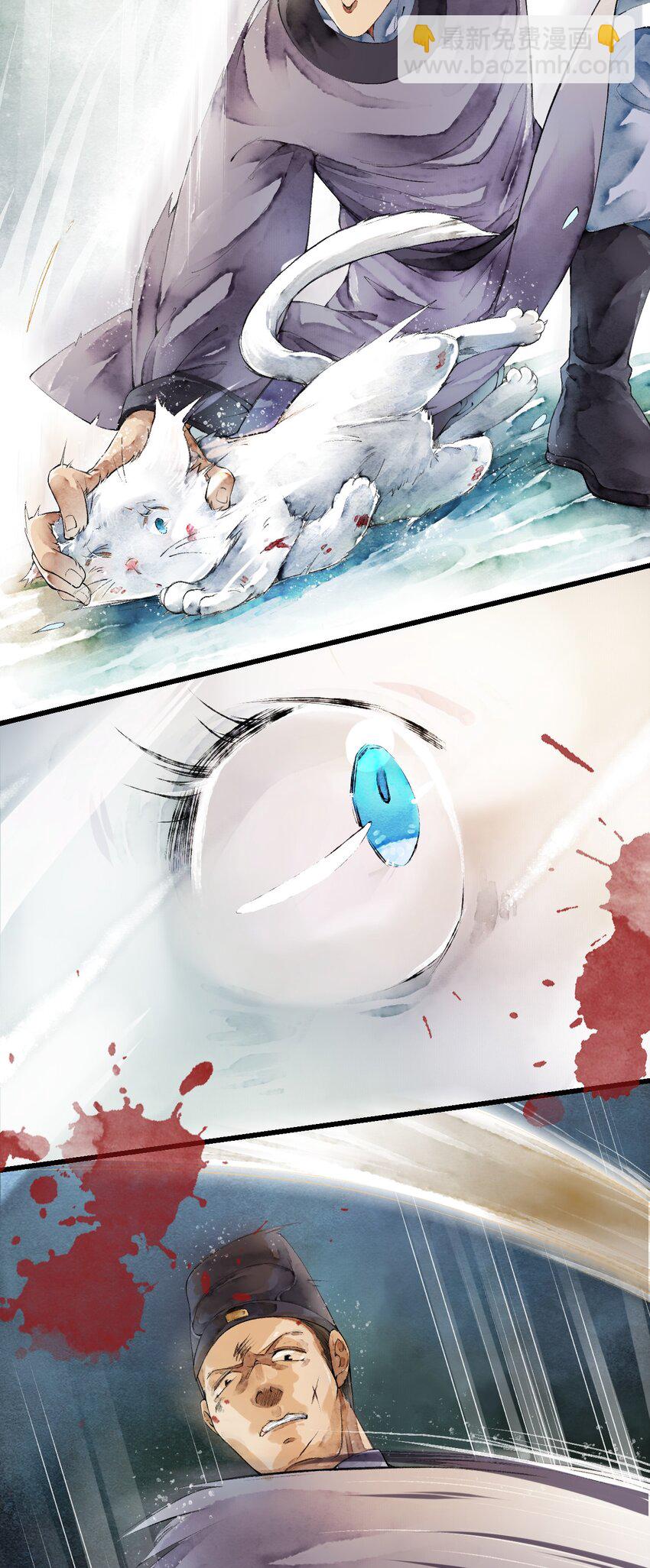 《埋香幻·梨花连城》001 我的两脚兽 第36页