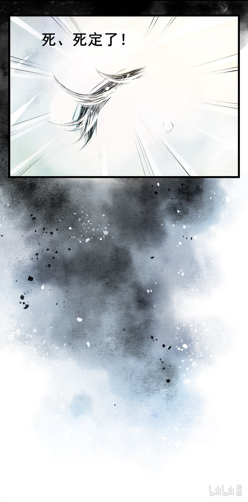 《埋香幻·梨花连城》001 我的两脚兽 第38页