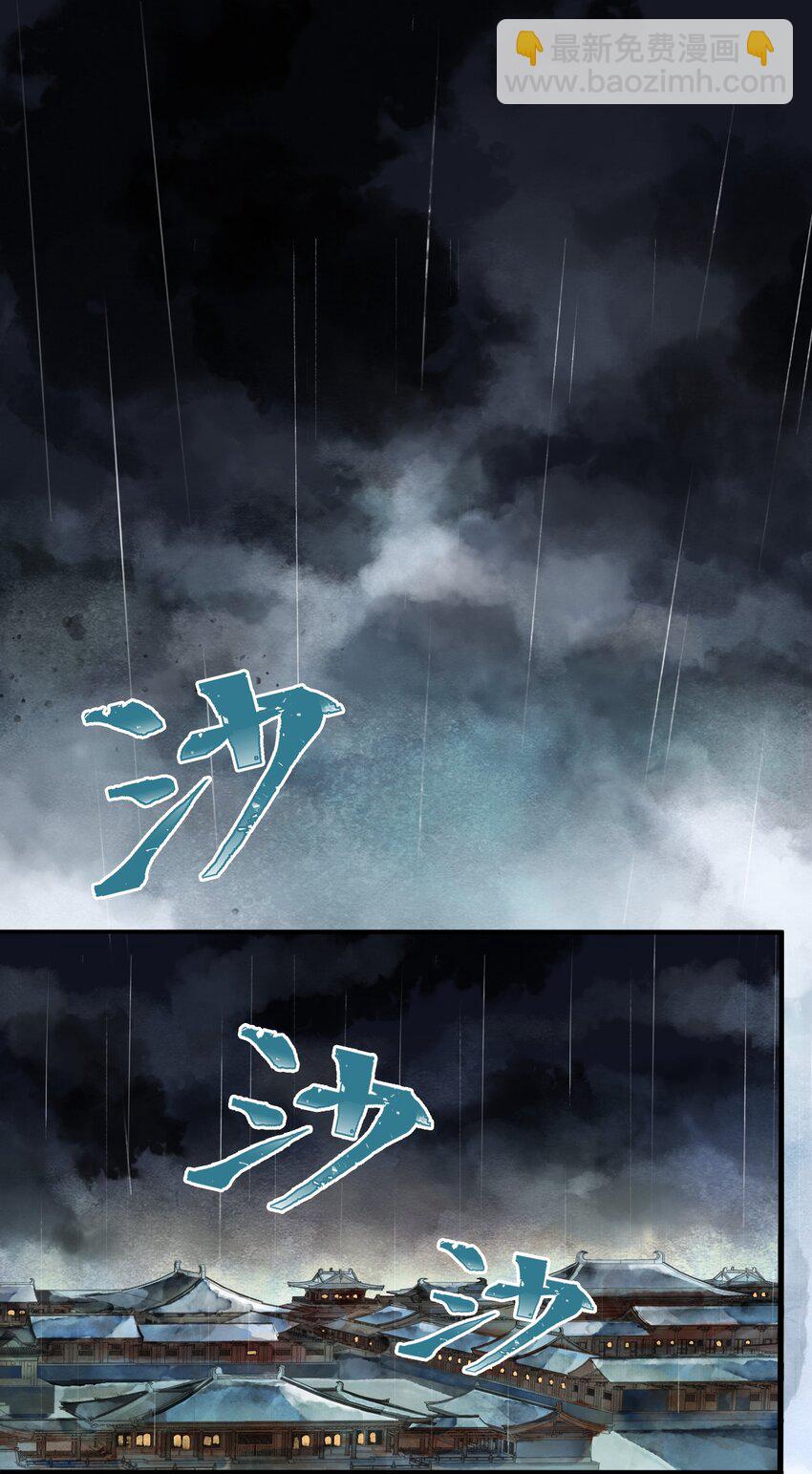 《埋香幻·梨花连城》001 我的两脚兽 第3页