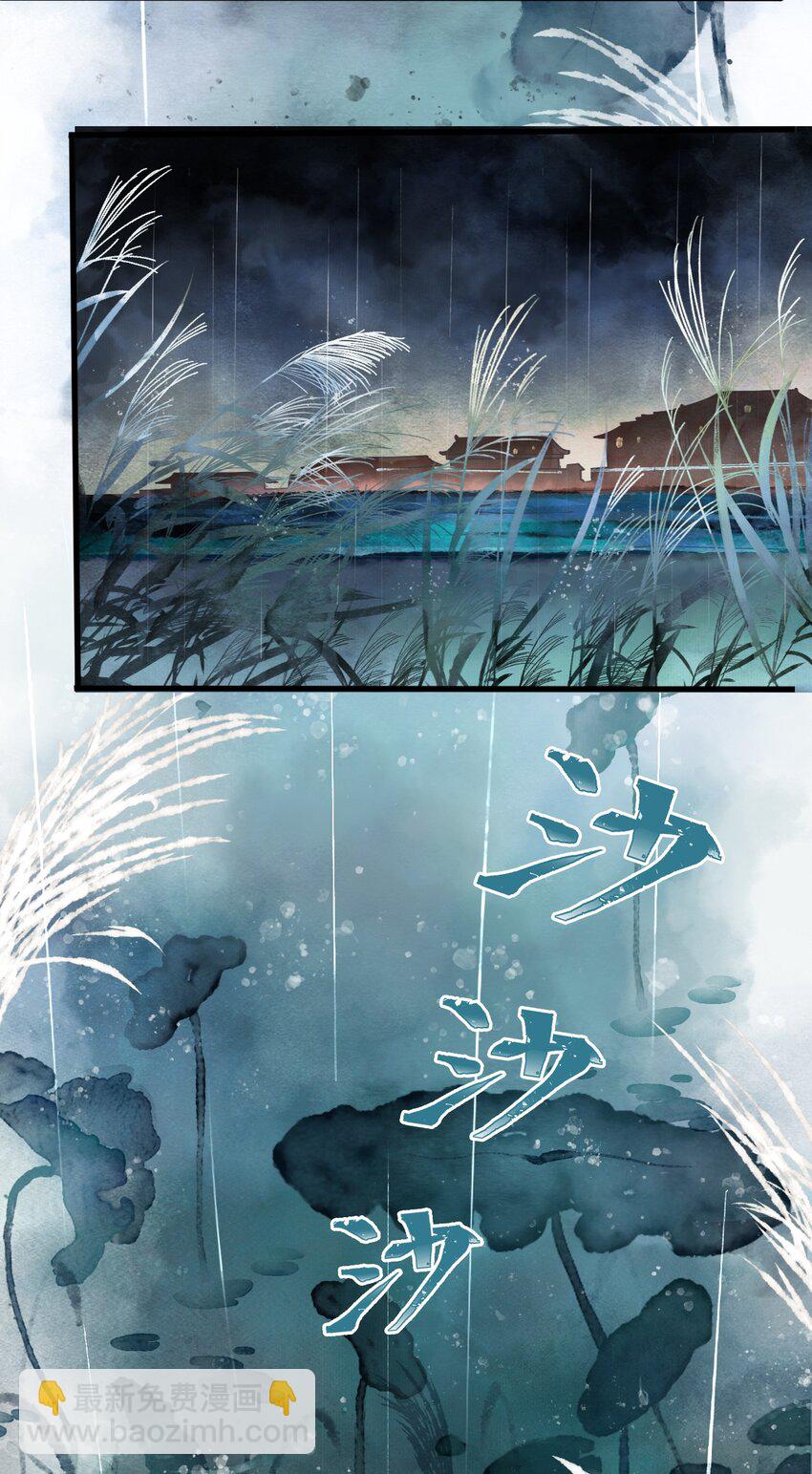 《埋香幻·梨花连城》001 我的两脚兽 第4页