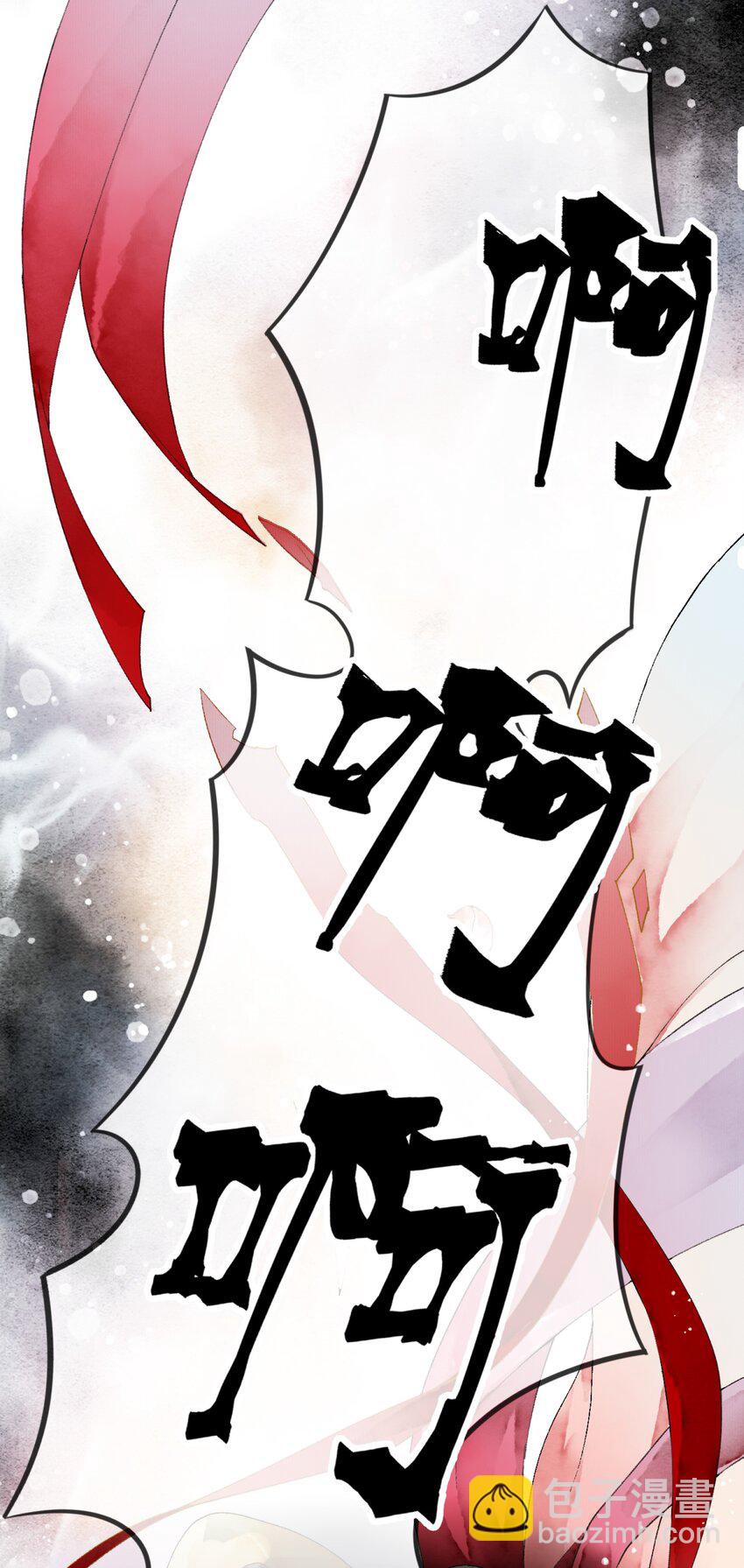 《埋香幻·梨花连城》003 化人 第17页
