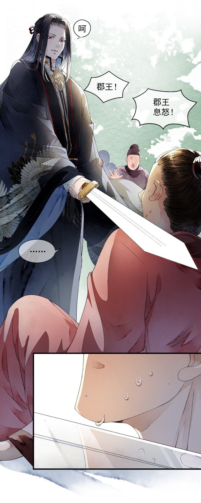 《埋香幻·梨花连城》003 化人 第23页