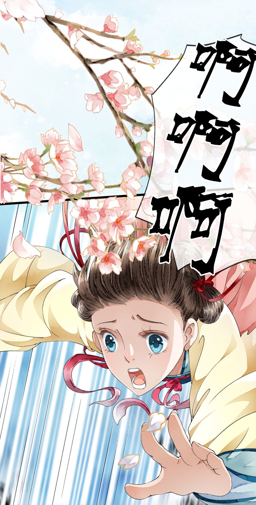 《埋香幻·梨花连城》003 化人 第25页